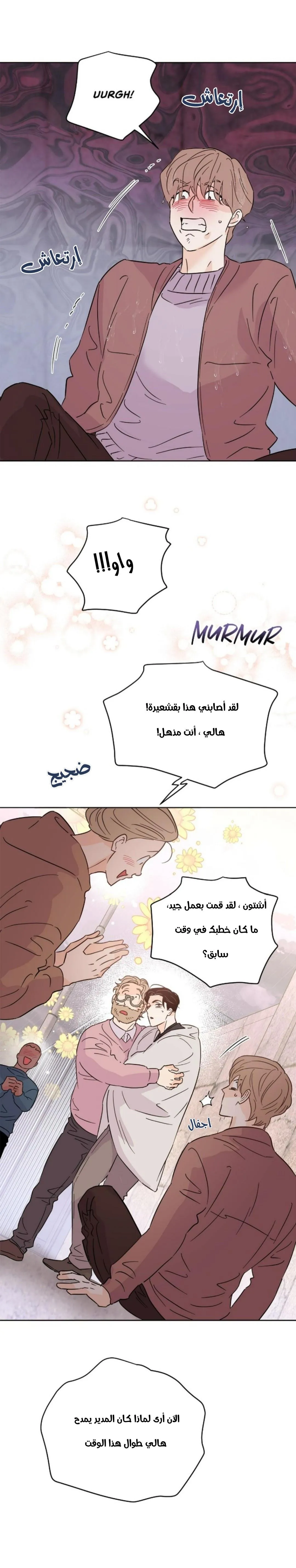 أقتل الأضواء – الفصل 51.10 page 8